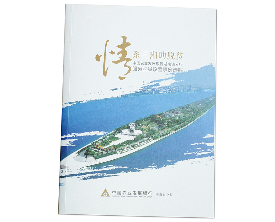 產品畫冊